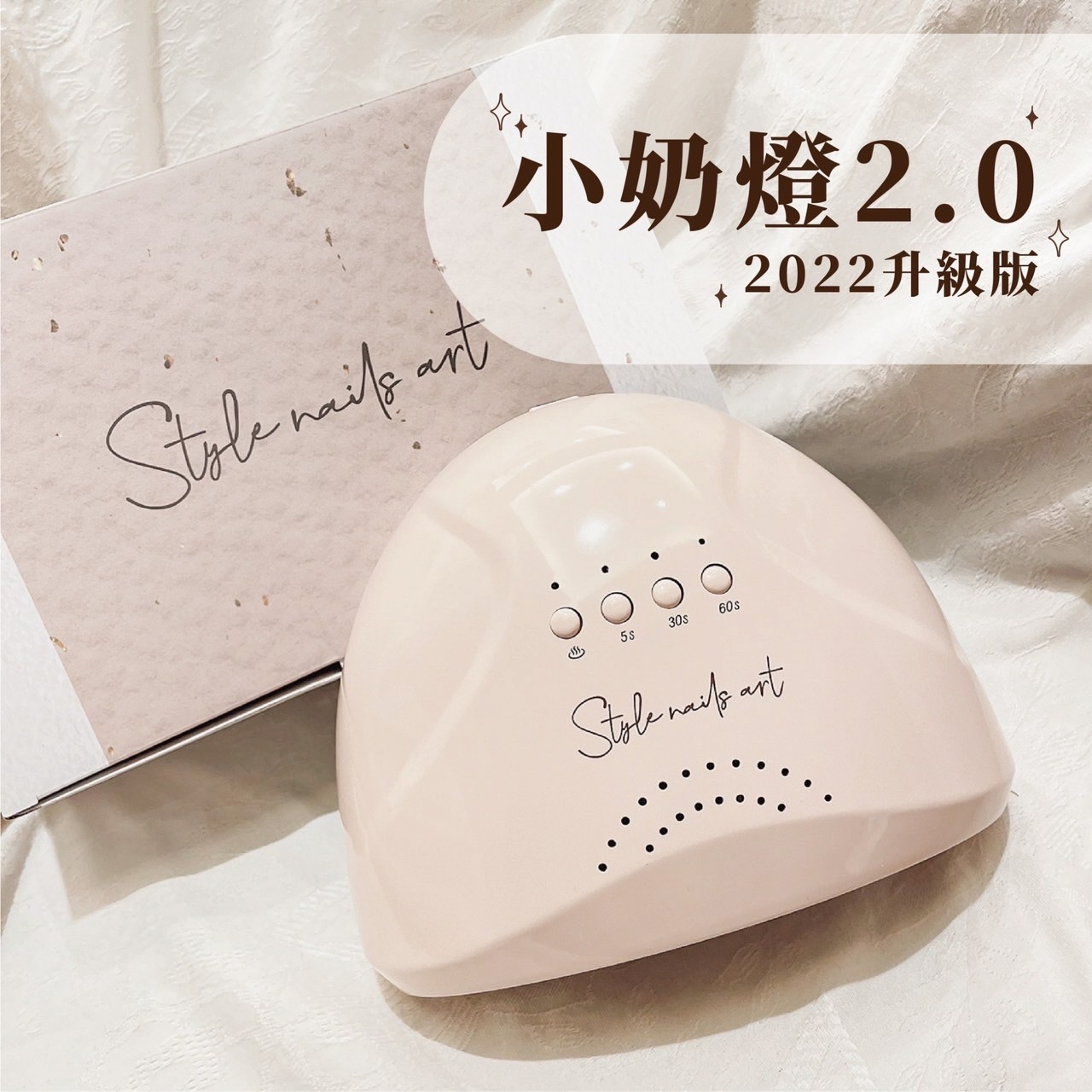 美展優惠🌼STYLE小奶燈