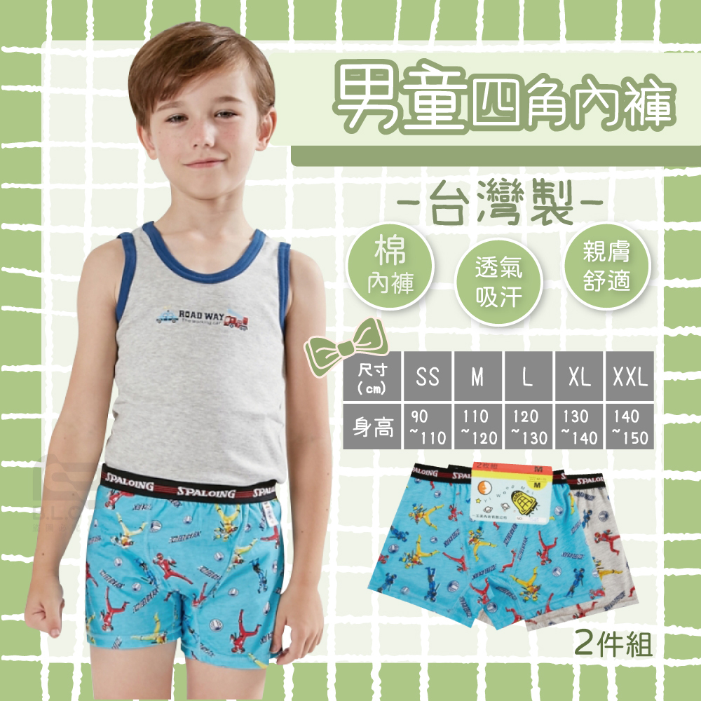 029台灣製兒童男內褲-四角褲2件組3511