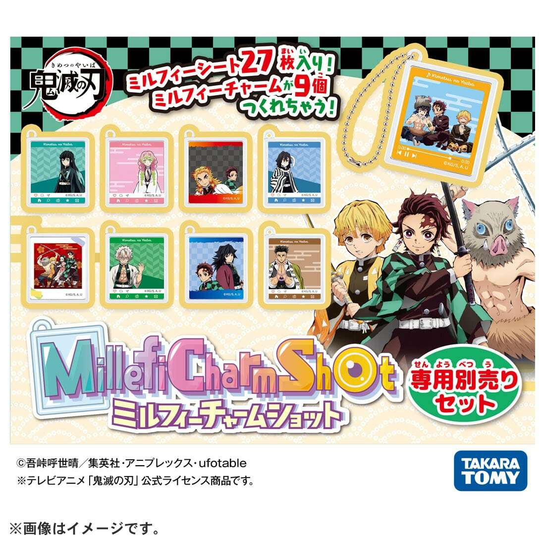 Takara Tomy Millefi Charm Shot 自製掛飾 - 鬼滅之刃 補充裝