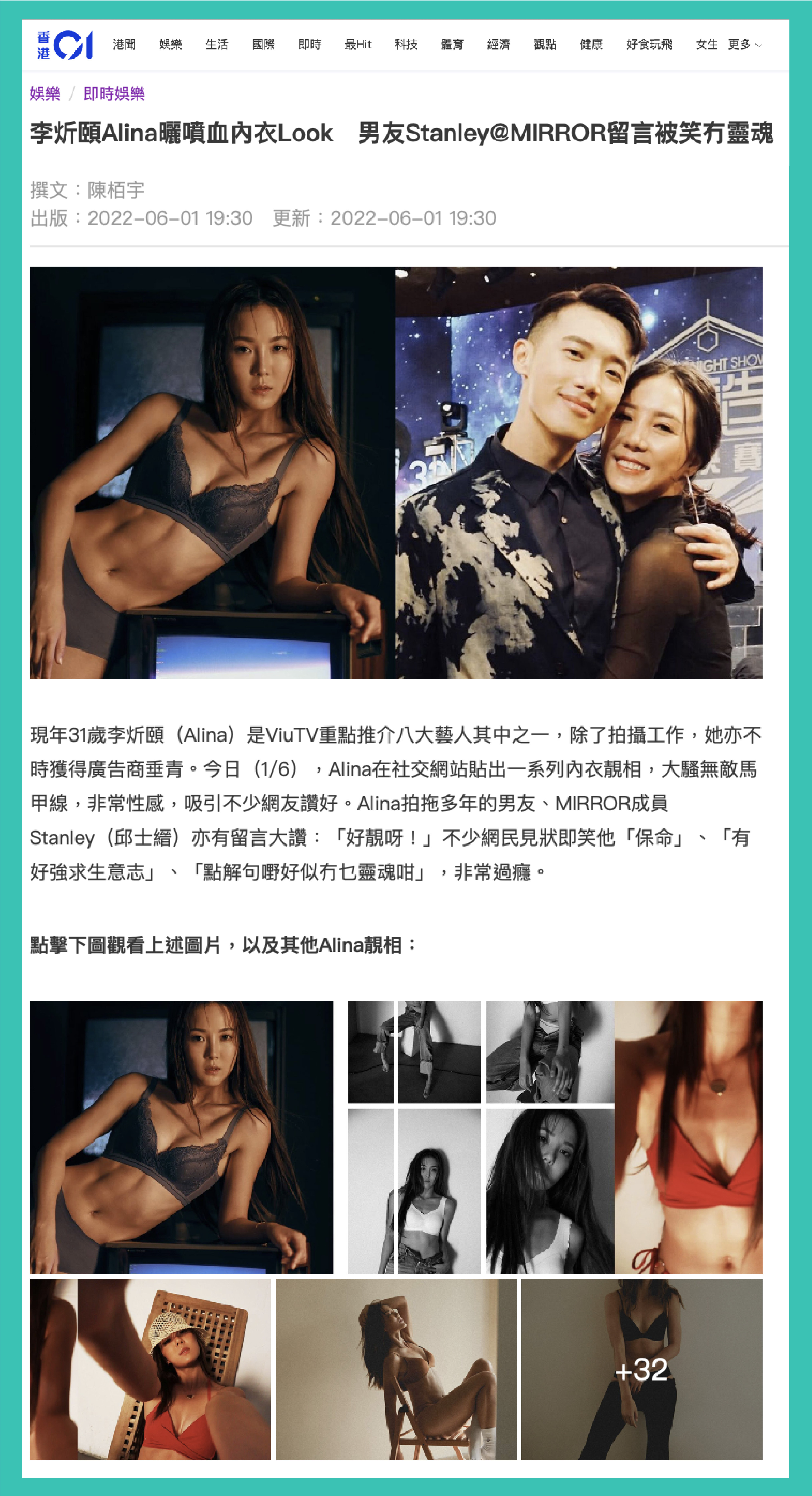Alina, Mirror, MIRO, MIROBRA, 內衣，KOL, 無鋼圈，大表哥，大表哥女朋友，李炘頤