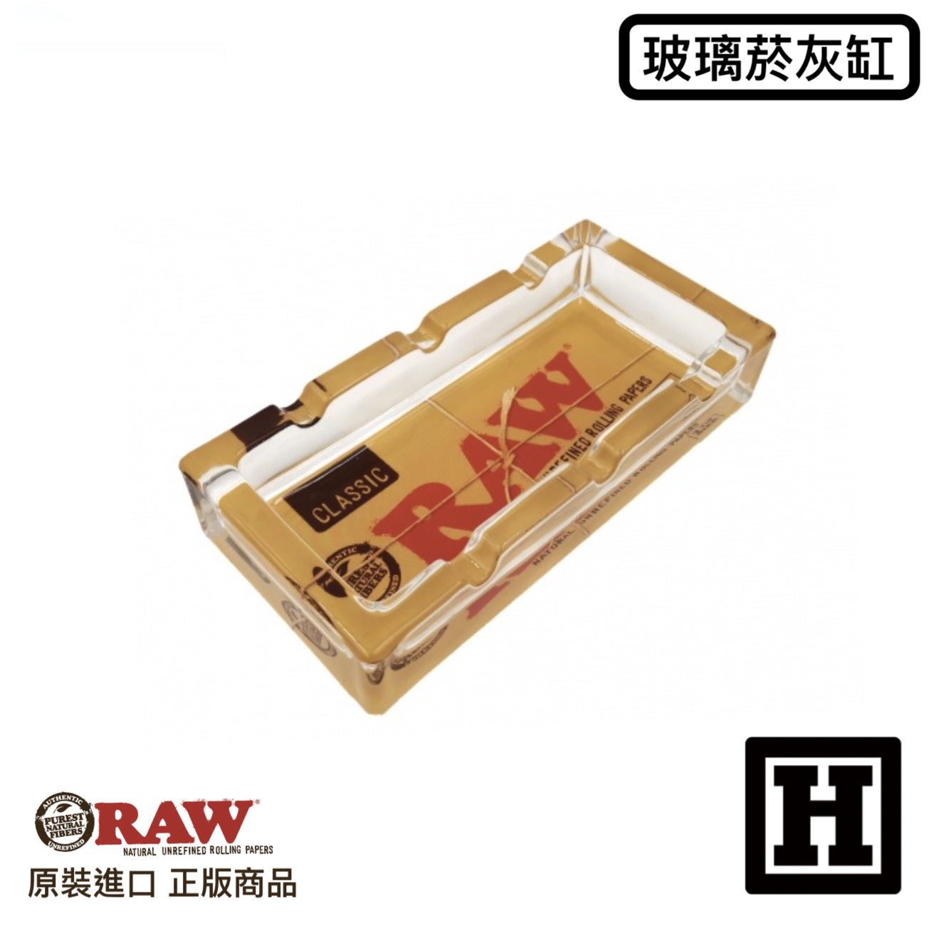RAW Glass Ashtray 方型菸灰缸