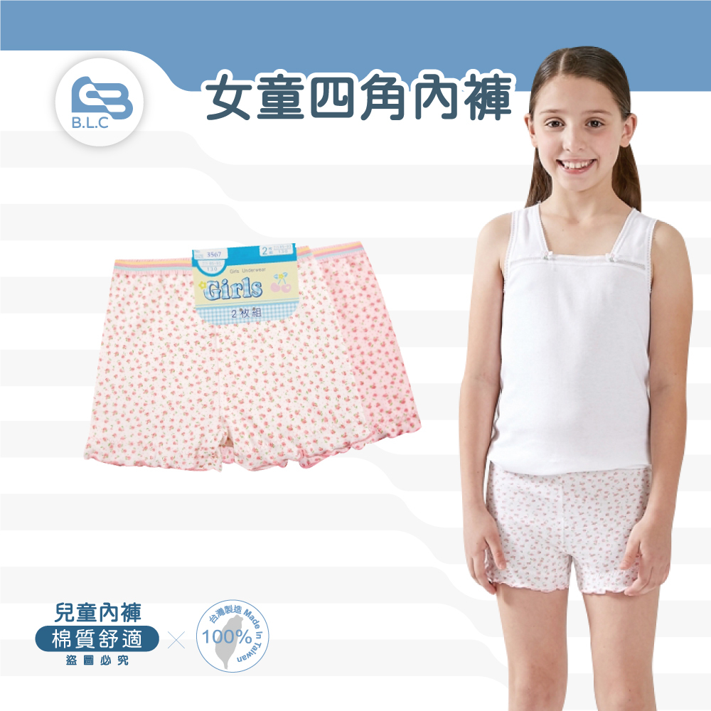 029台灣製兒童女內褲-四角褲2件組3511