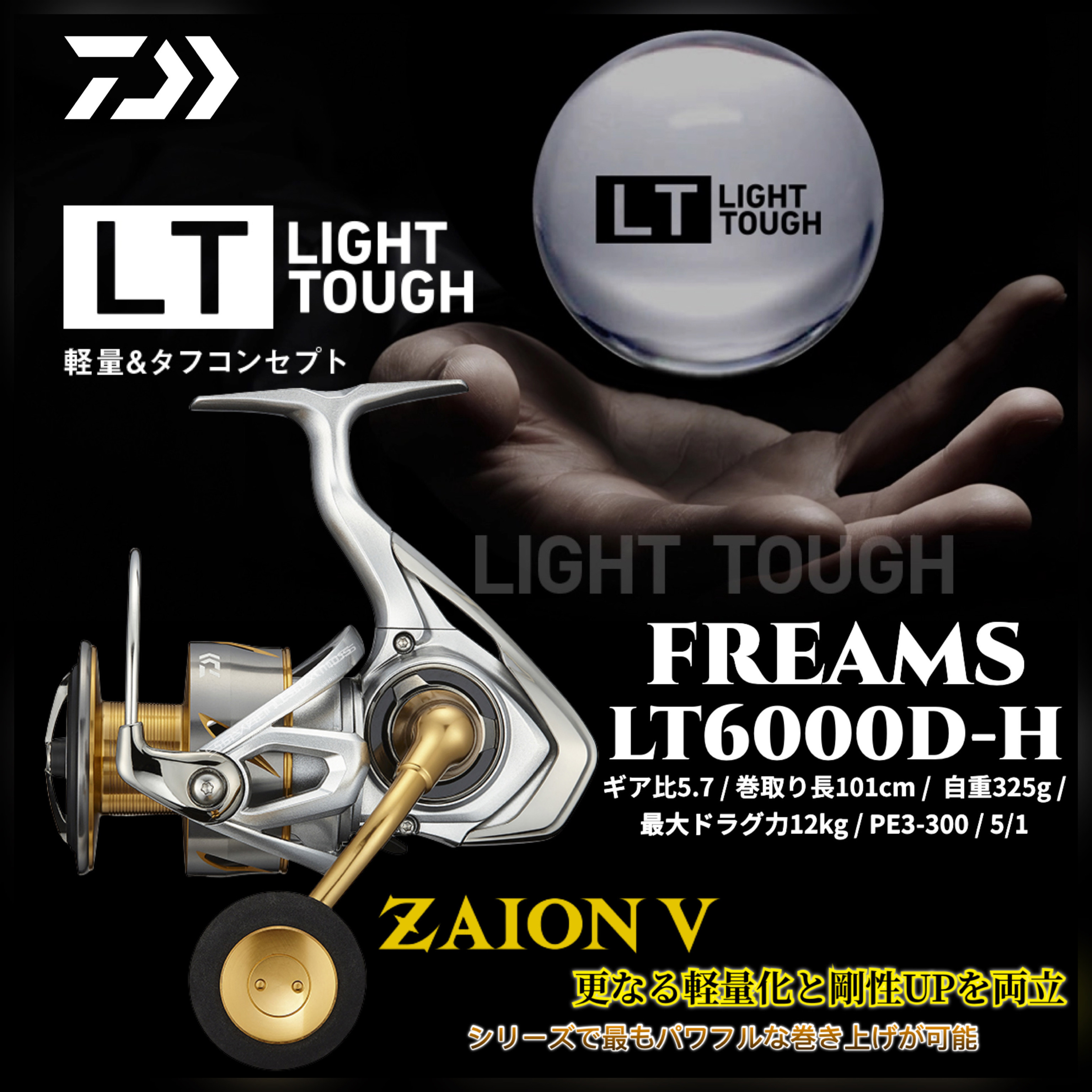 DAIWA FREAMS LT6000D-H SPINNING REEL - Seven Islands