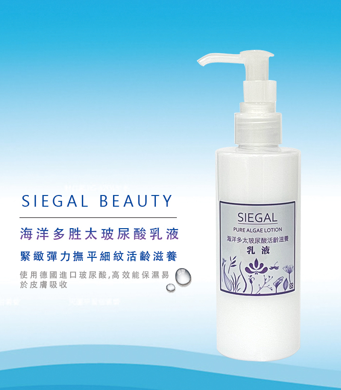 海洋多胜肽潤澤型乳液200ml