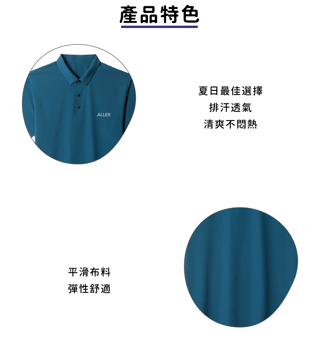 ALLER 透氣POLO排汗衫 中性款 (多色) 排汗透氣/快乾/登山休閒 10CFA22888