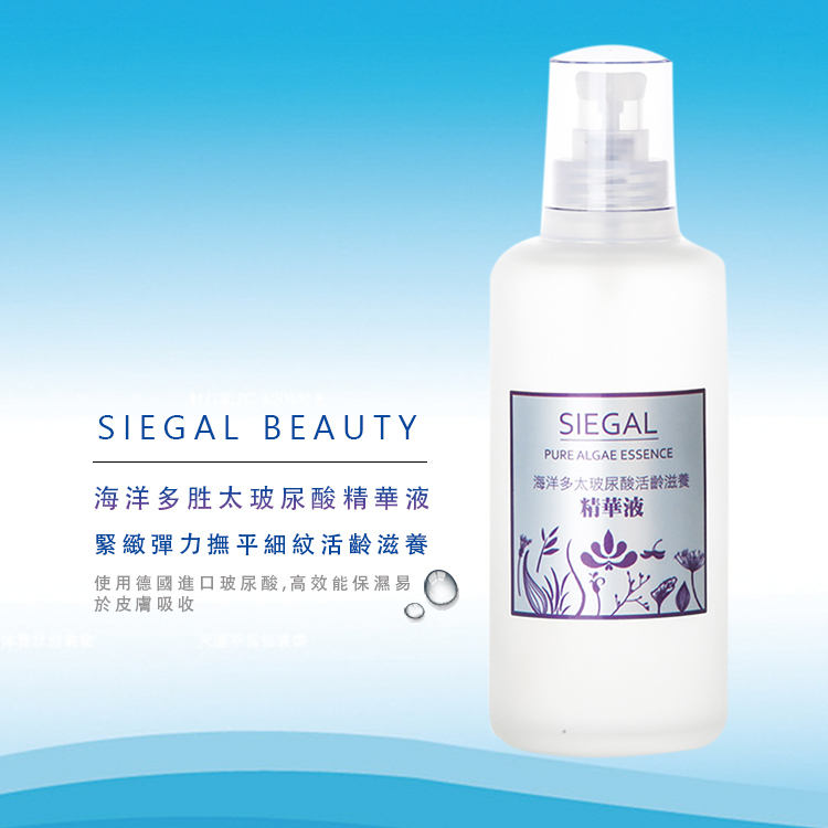 海洋多胜肽潤澤型精華液200ml