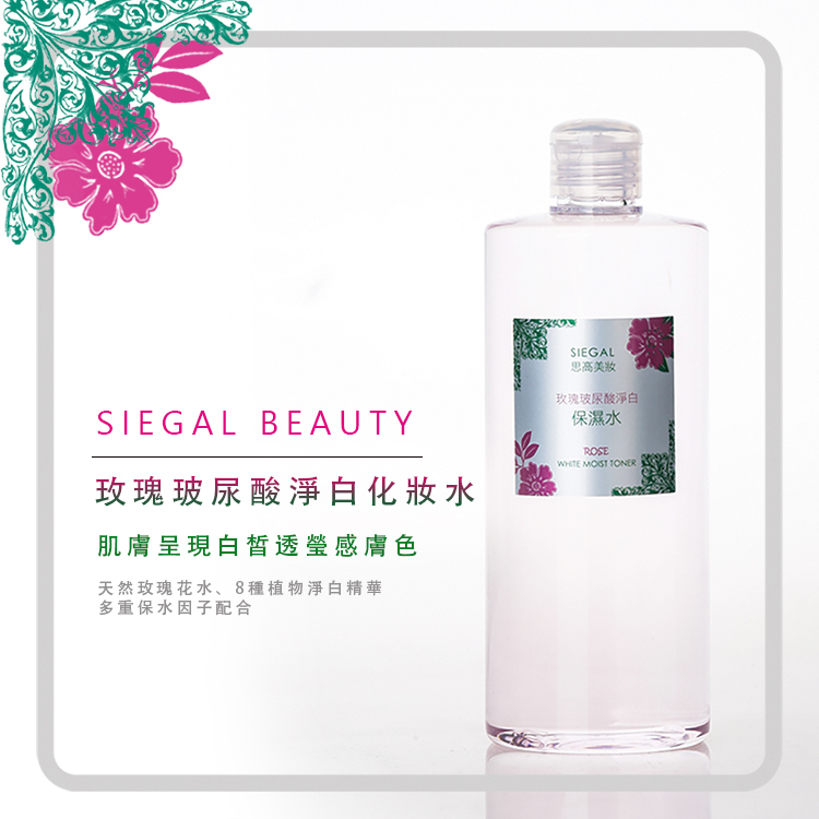 玫瑰玻尿酸淨白清爽型化妝水500ml