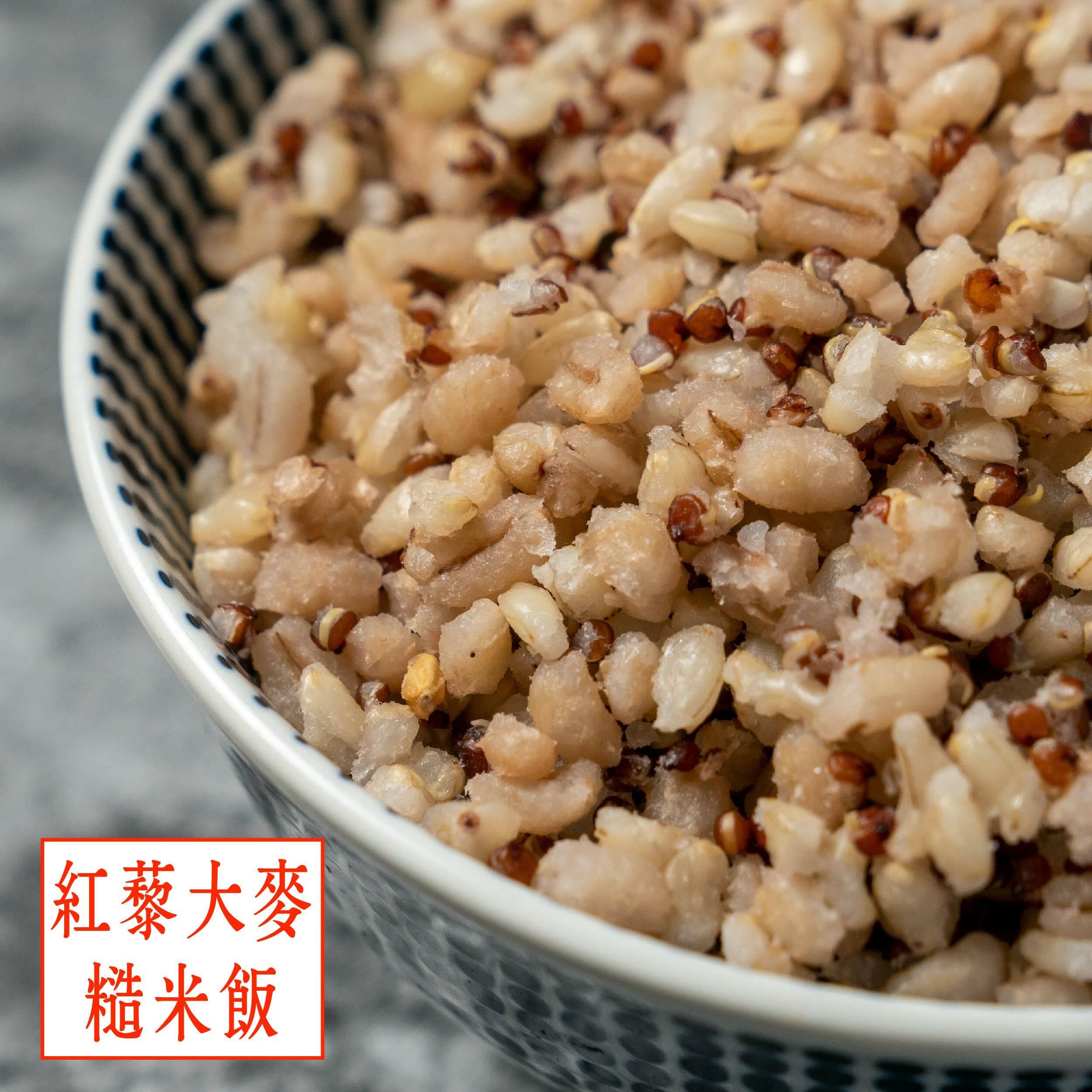 【紅藜大麥糙米飯】(200g)