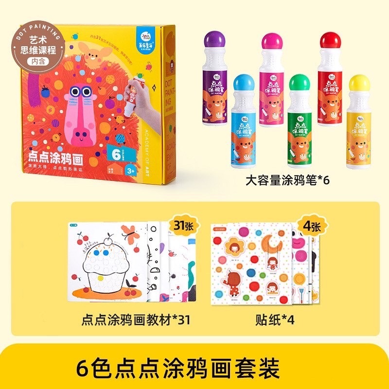 12入/6入點點筆塗鴉澎拜組合