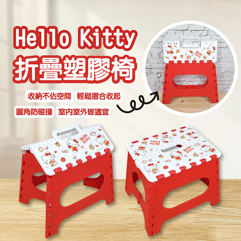 三麗鷗 折疊塑膠椅-HELLO KITTY甜點款