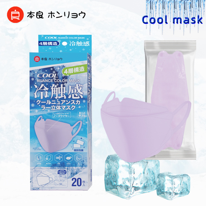 本良冷觸感KF立體四層口罩20入