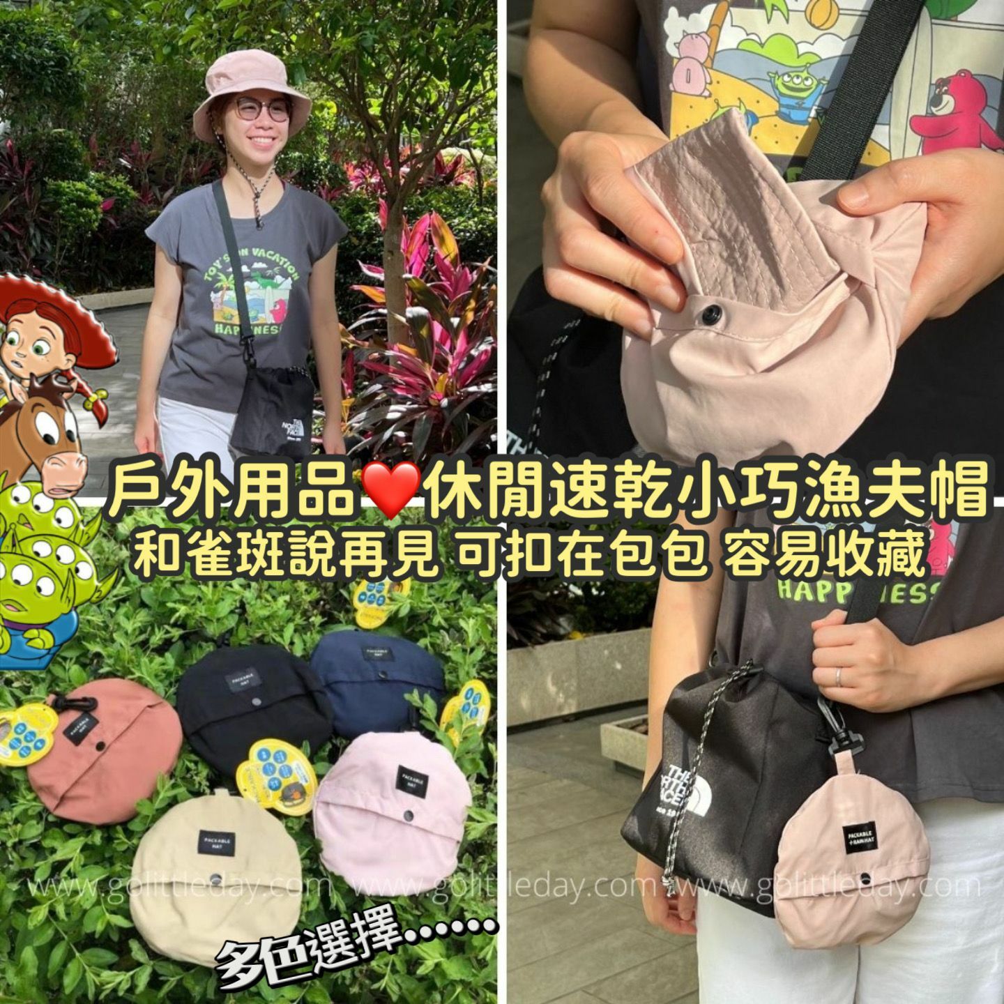 日系 戶外休閒速乾 可收納 防曬防水 漁夫帽 | 男女合用 | 多色選擇 | 可扣在包包 (逢星期日截單後7-14個工作天發貨)