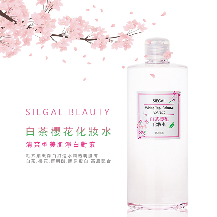白茶櫻花清爽型化妝水500ml