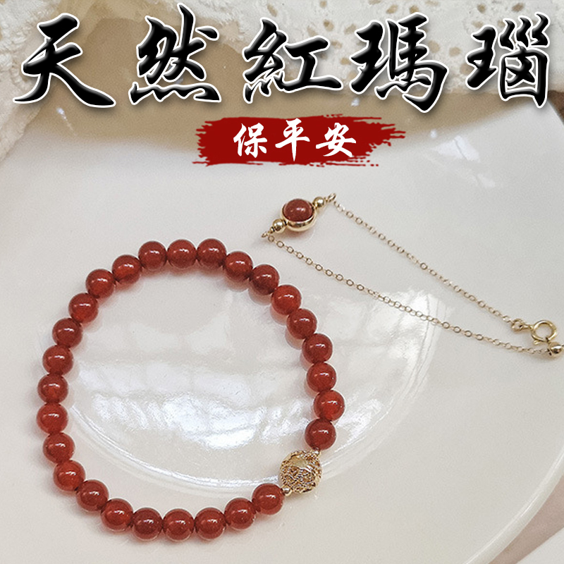 《保平安》天然紅瑪瑙14K包金雙手鍊