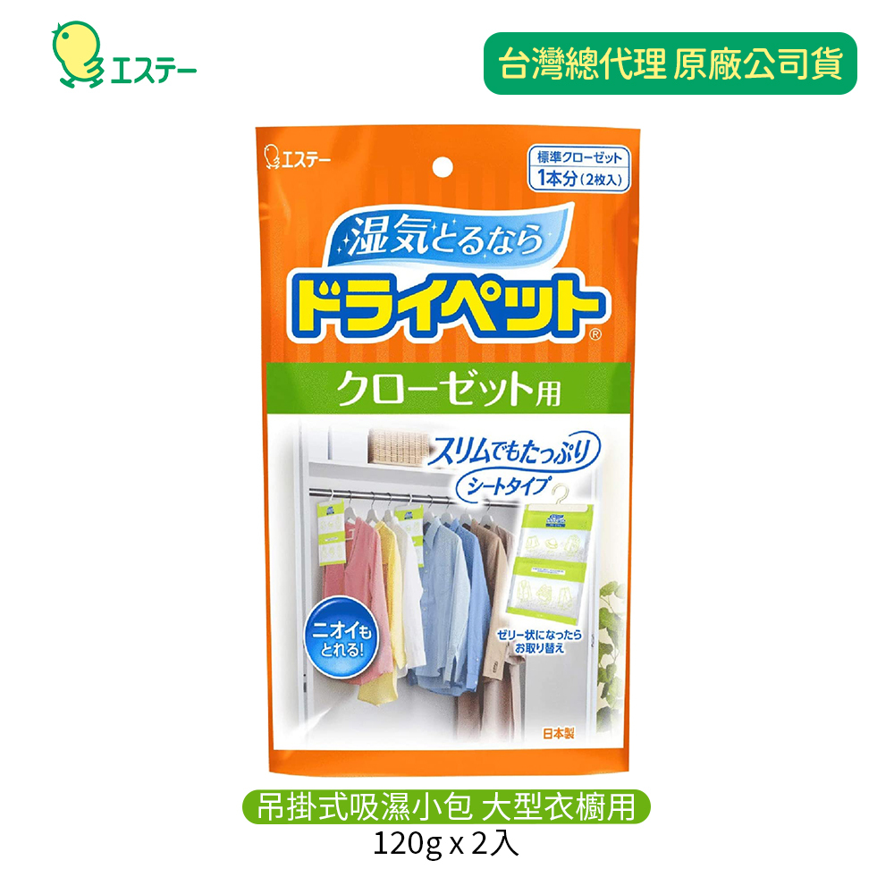 日本ST雞仔牌  吊掛式吸濕小包-大型衣櫥用