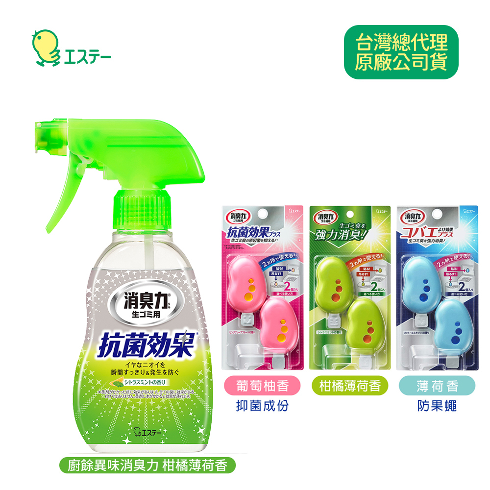 日本ST雞仔牌  廚餘異味消臭力+垃圾桶黏貼吊掛兩用消臭力