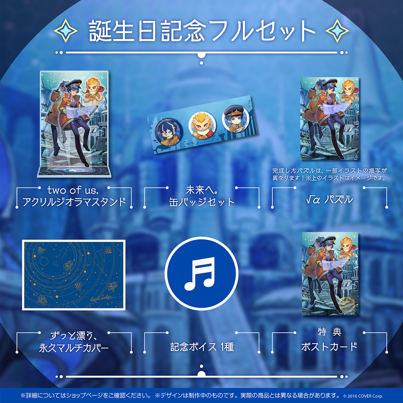 「官方代購」Holostar Astelアステル・レダ 誕生日記念2022