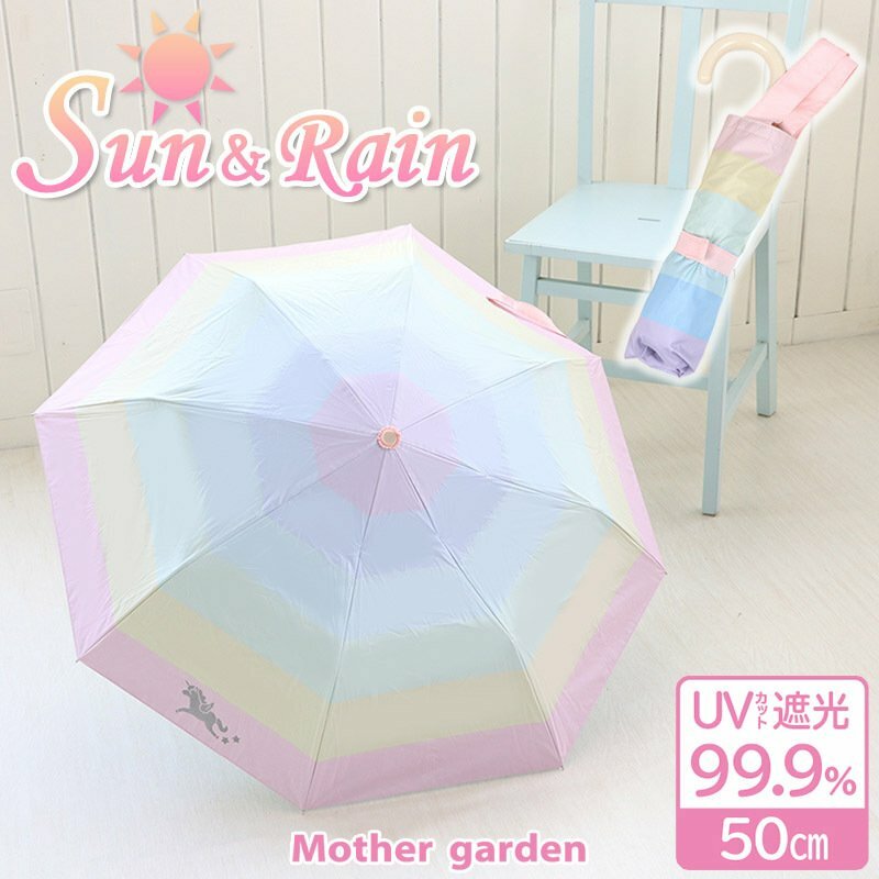 Usamomo萌兔桃桃-摺疊雨傘-彩虹50cm 抗UV 遮陽傘