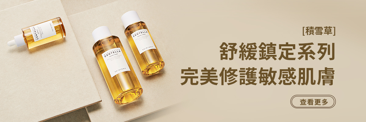 skin1004 積雪草舒緩系列