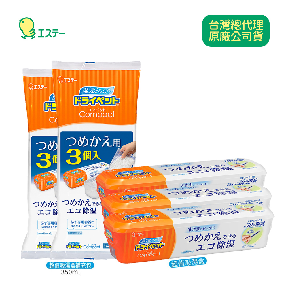 日本ST雞仔牌  超值吸濕盒+補充包 (吸濕盒*3 補充包*2)