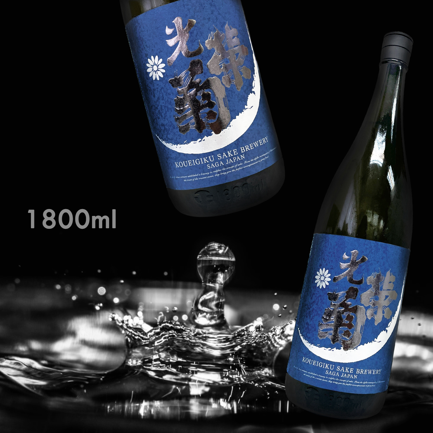 光榮菊 月光 無濾過 生原酒 (1.8L)