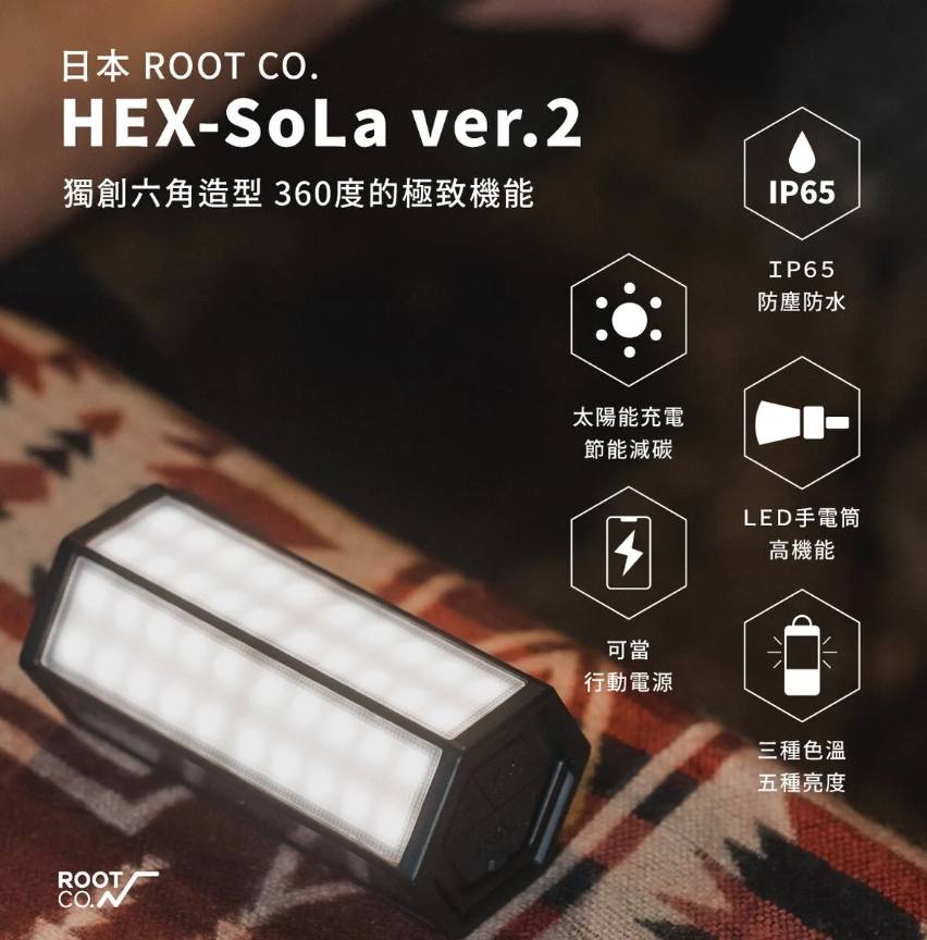 日本ROOT CO.】HEX-SoLa ver.2 戶外露營燈- 黑色/銀色