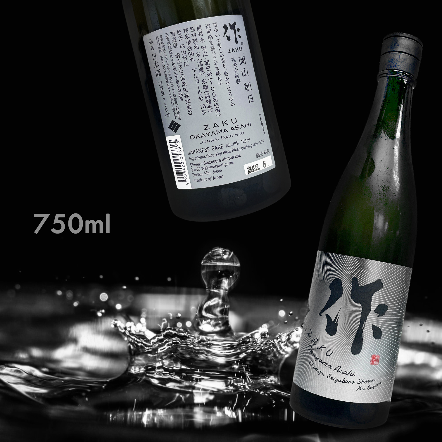 作 岡山朝日 純米大吟釀 (750ML)