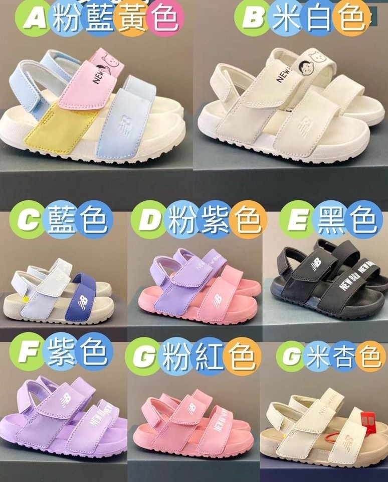 New Balance兒童魔術貼涼鞋