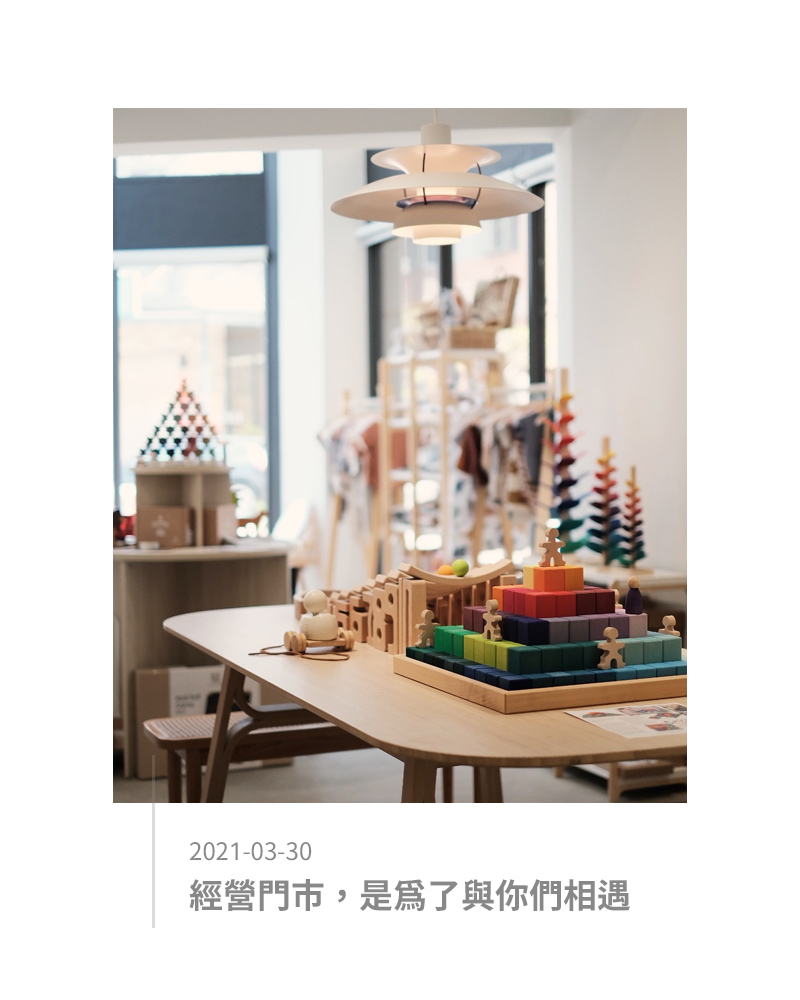 為什麼會有 Little Wonders 展示間？