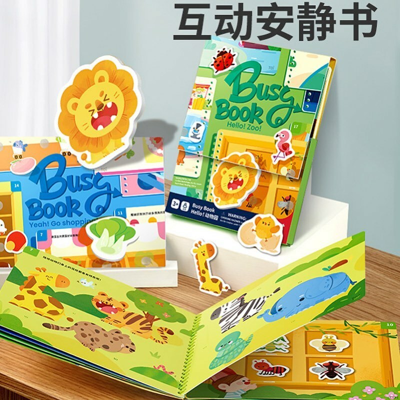 認知忙碌安靜書