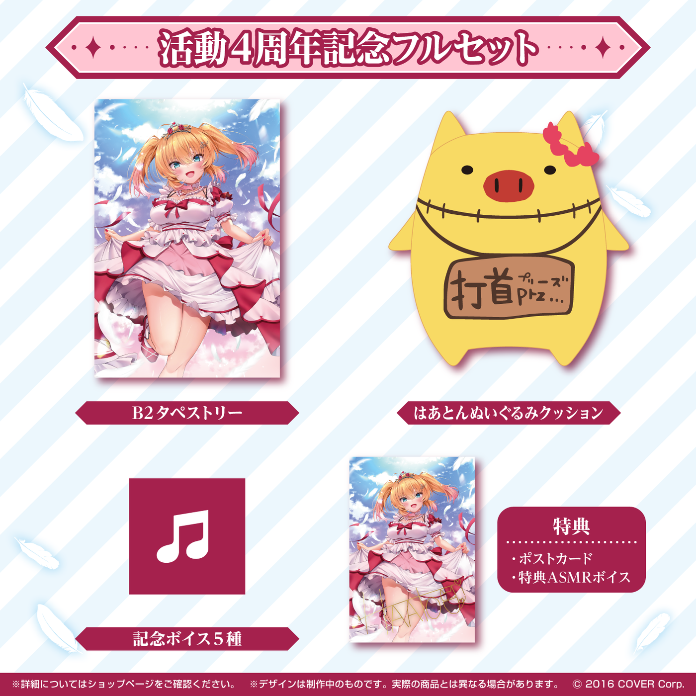 「官方代購」Hololive 1期生 赤井はあと 活動4周年記念