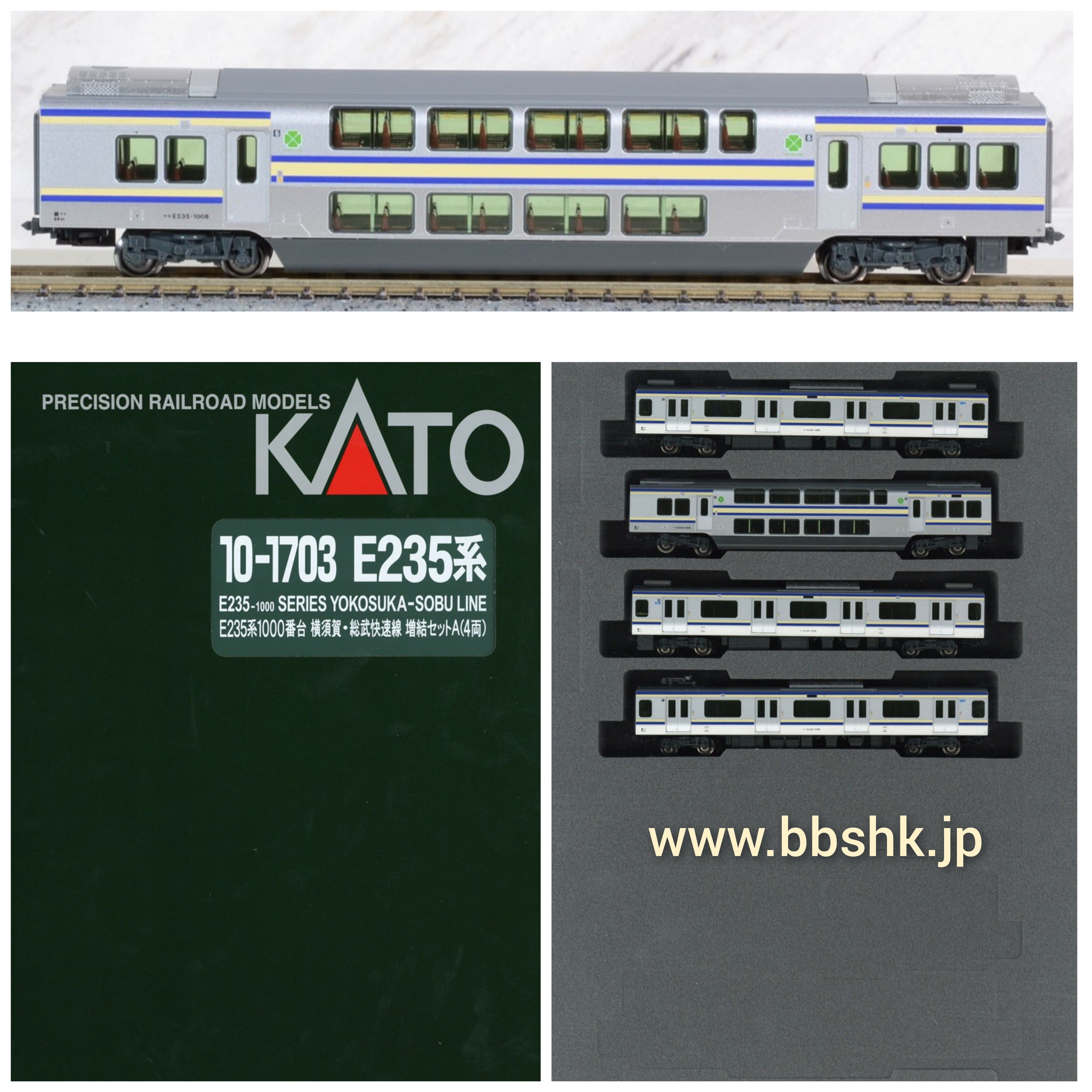 KATO 10-1703 E235系1000番台 横須賀線・総武快速線 (増結 A・4両)