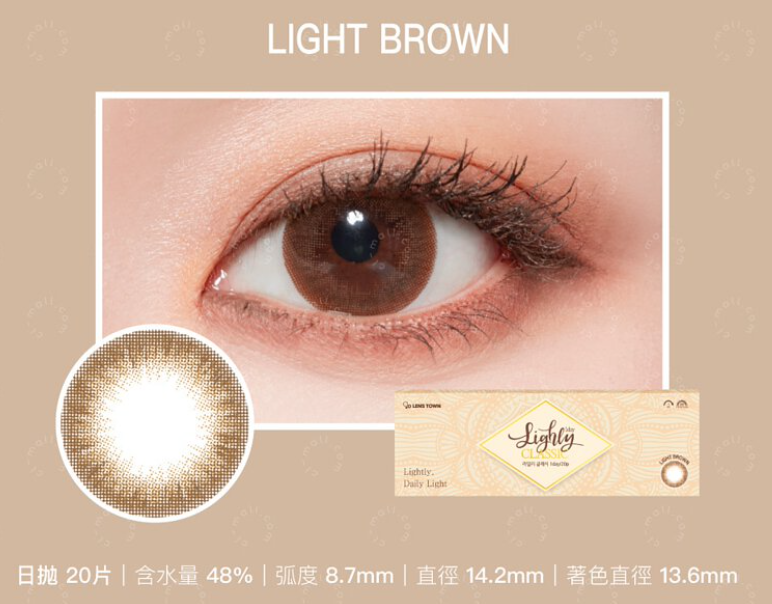 [預訂] Lenstown Lighly Classic 每日拋棄彩妝隱形眼鏡｜每盒20片 ( Light Brown )
