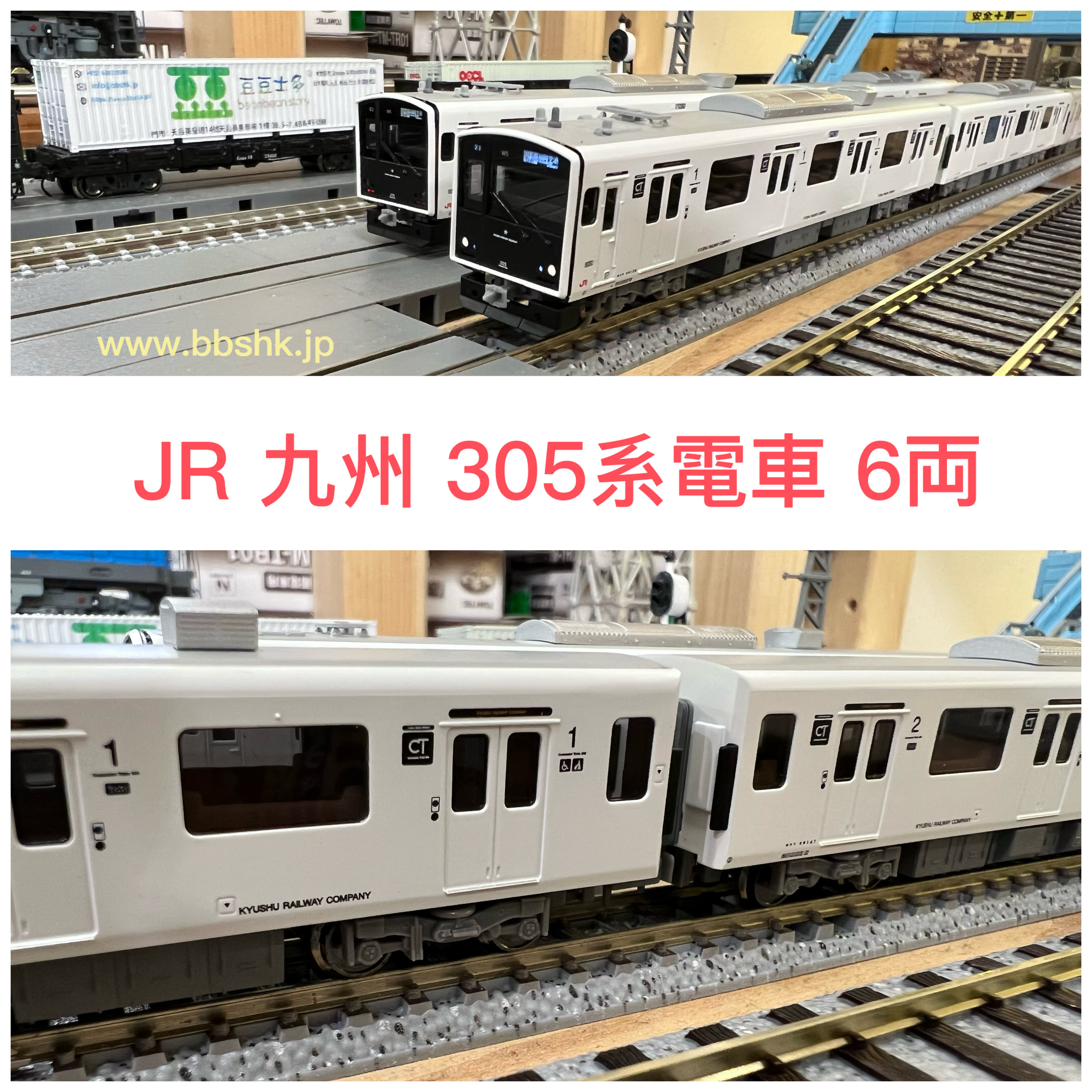 ポポンデッタ 6005 JR九州305系 6両セット | www