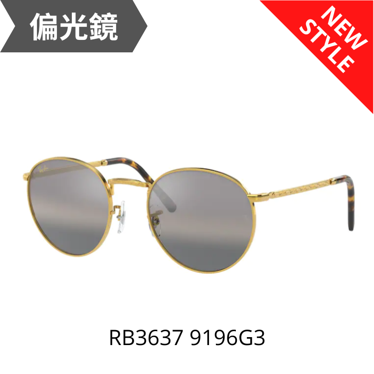 Rayban New Round Chromance RB3847 9196G3 偏光太陽眼鏡
