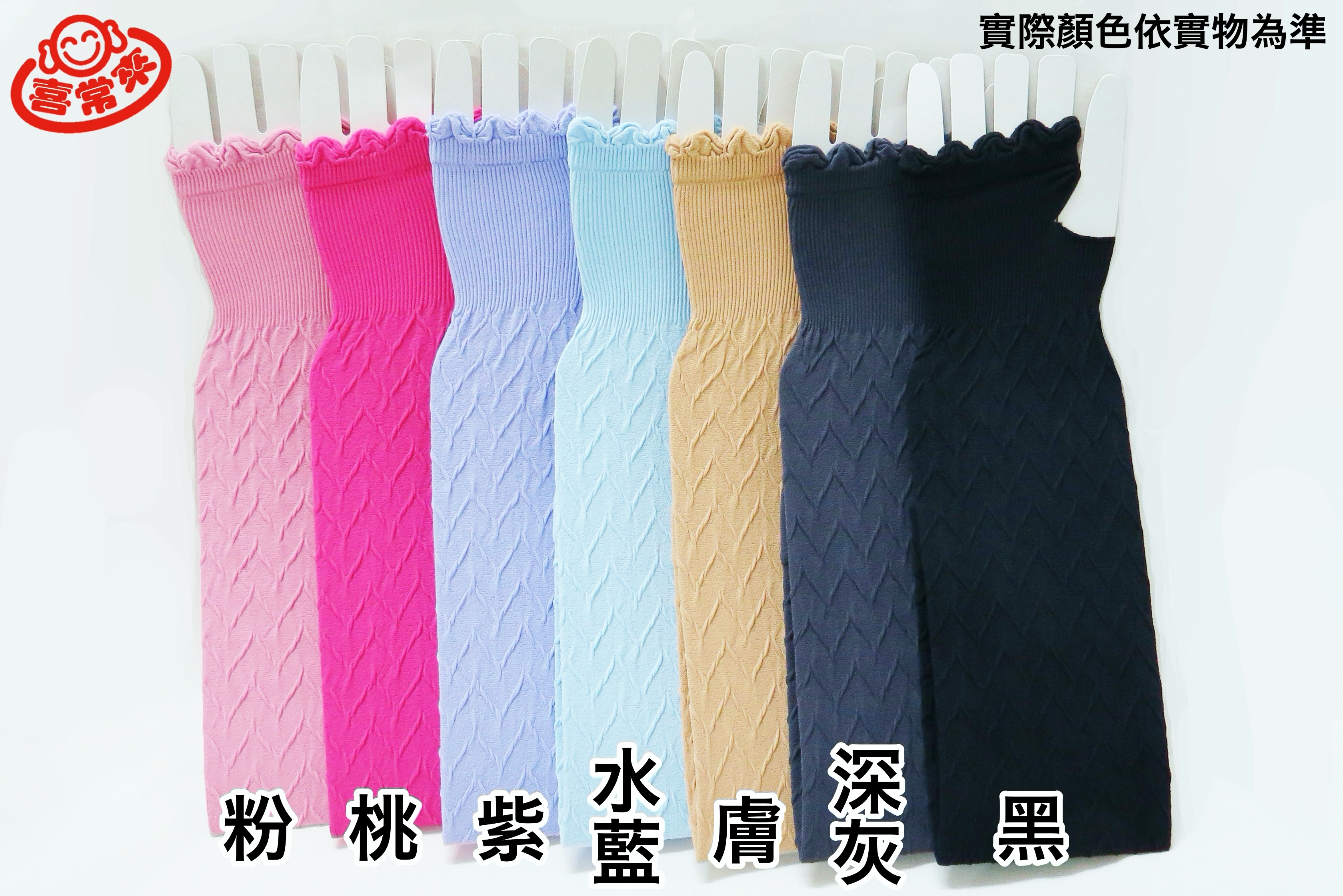 #4033涼感防曬袖套