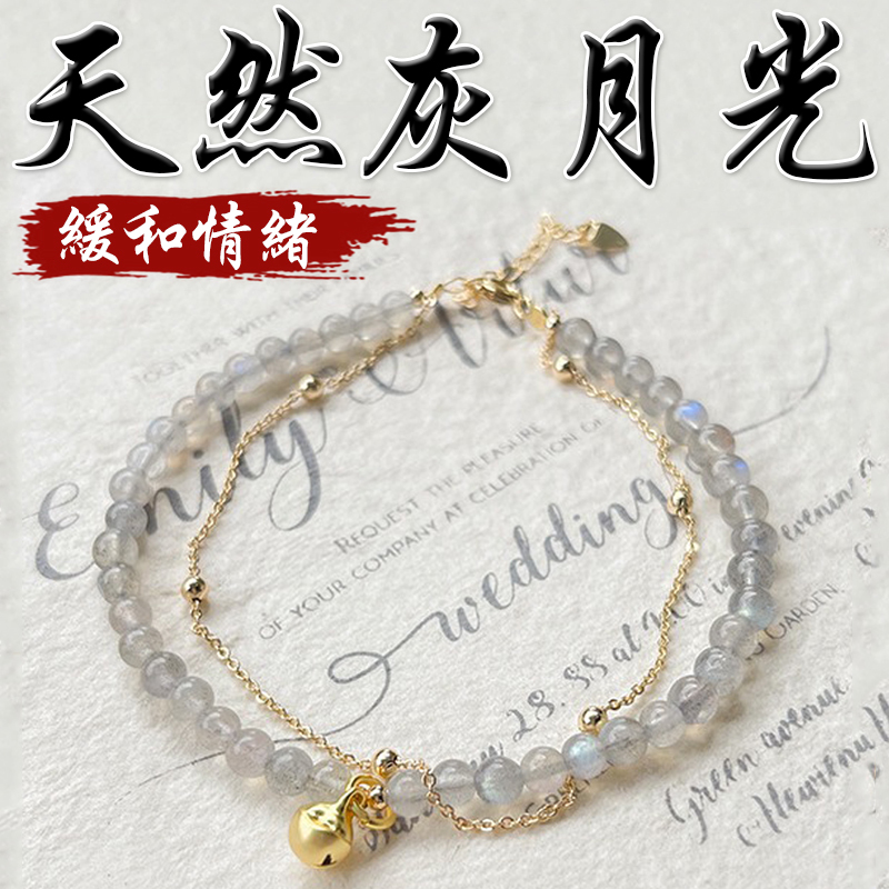 《舒緩情緒》天然灰月光雙圈鍍金鈴鐺腳鍊