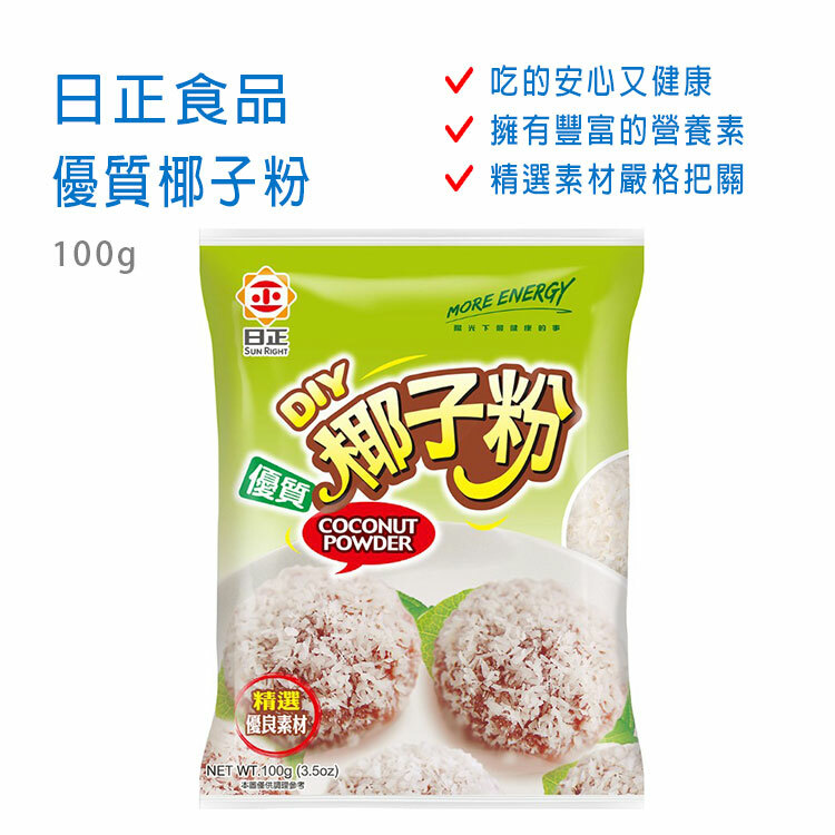 【Sun Right】Coconut powder 100g