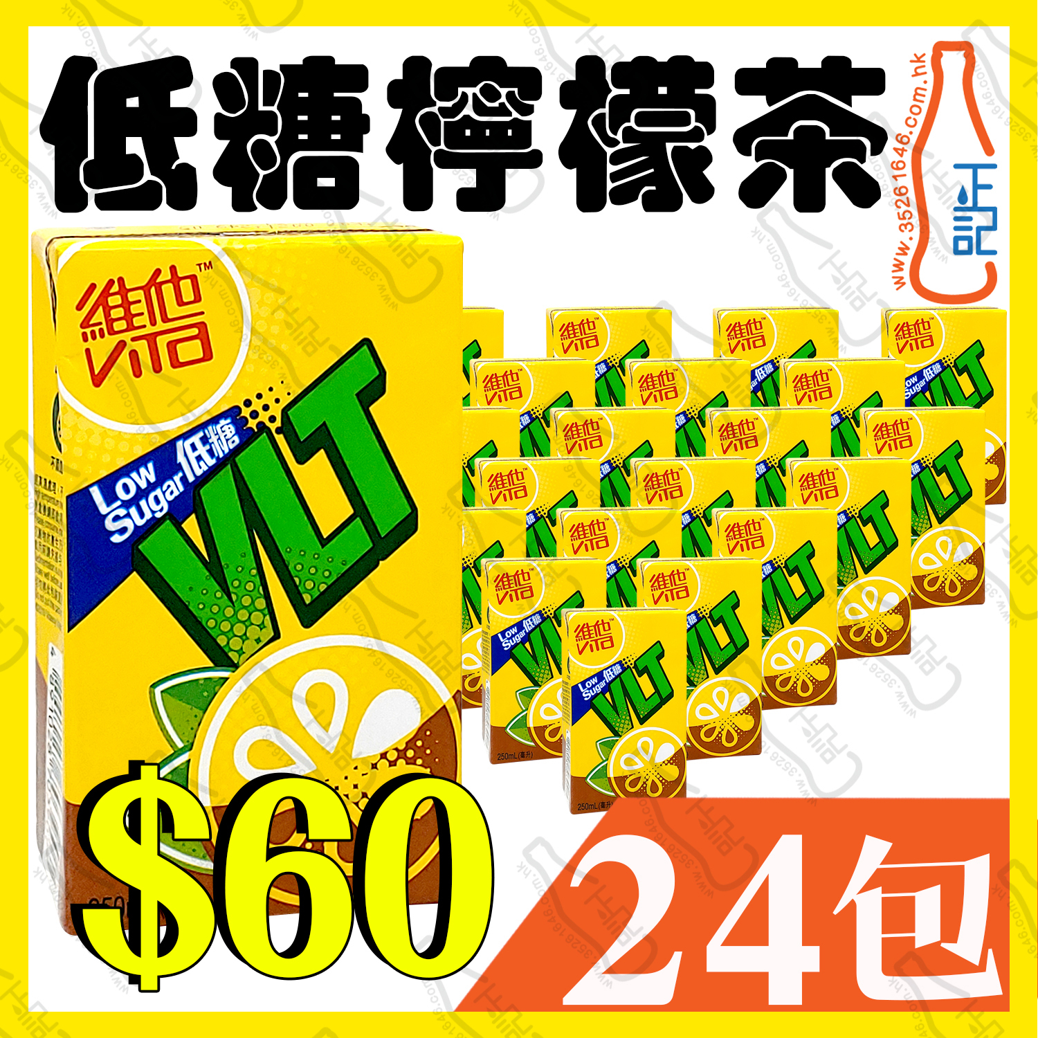 低糖)維他檸檬茶250ml x 24包
