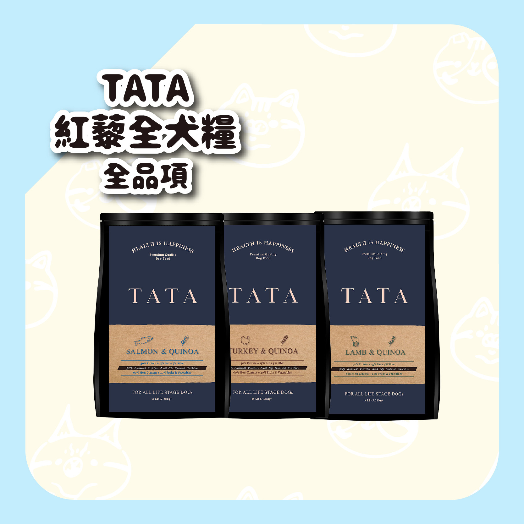 【TATA】紅藜全犬糧