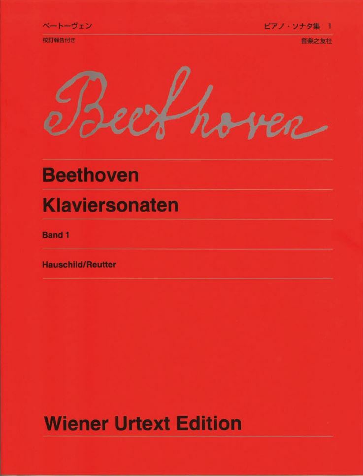 《Beethoven: Klaviersonaten》Band 1［維也納原典版］新版