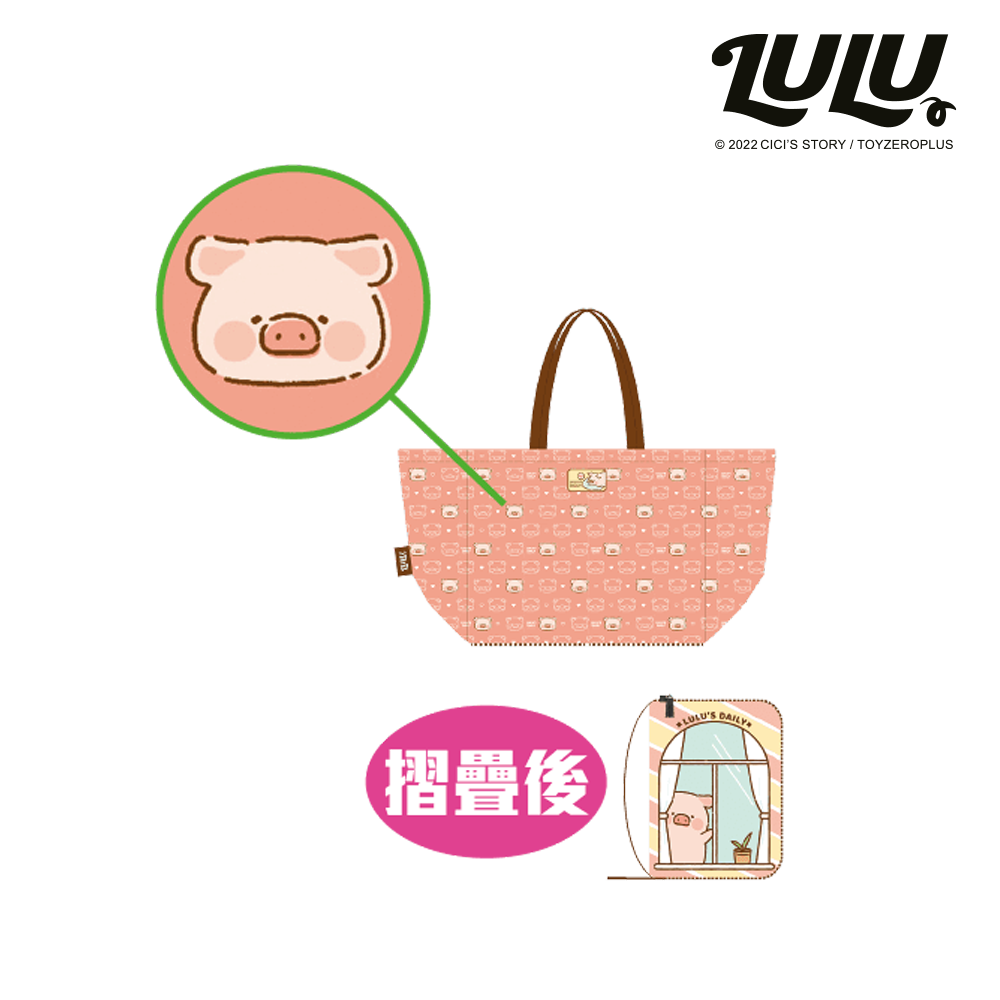 LuLu豬 大容量保溫購物袋