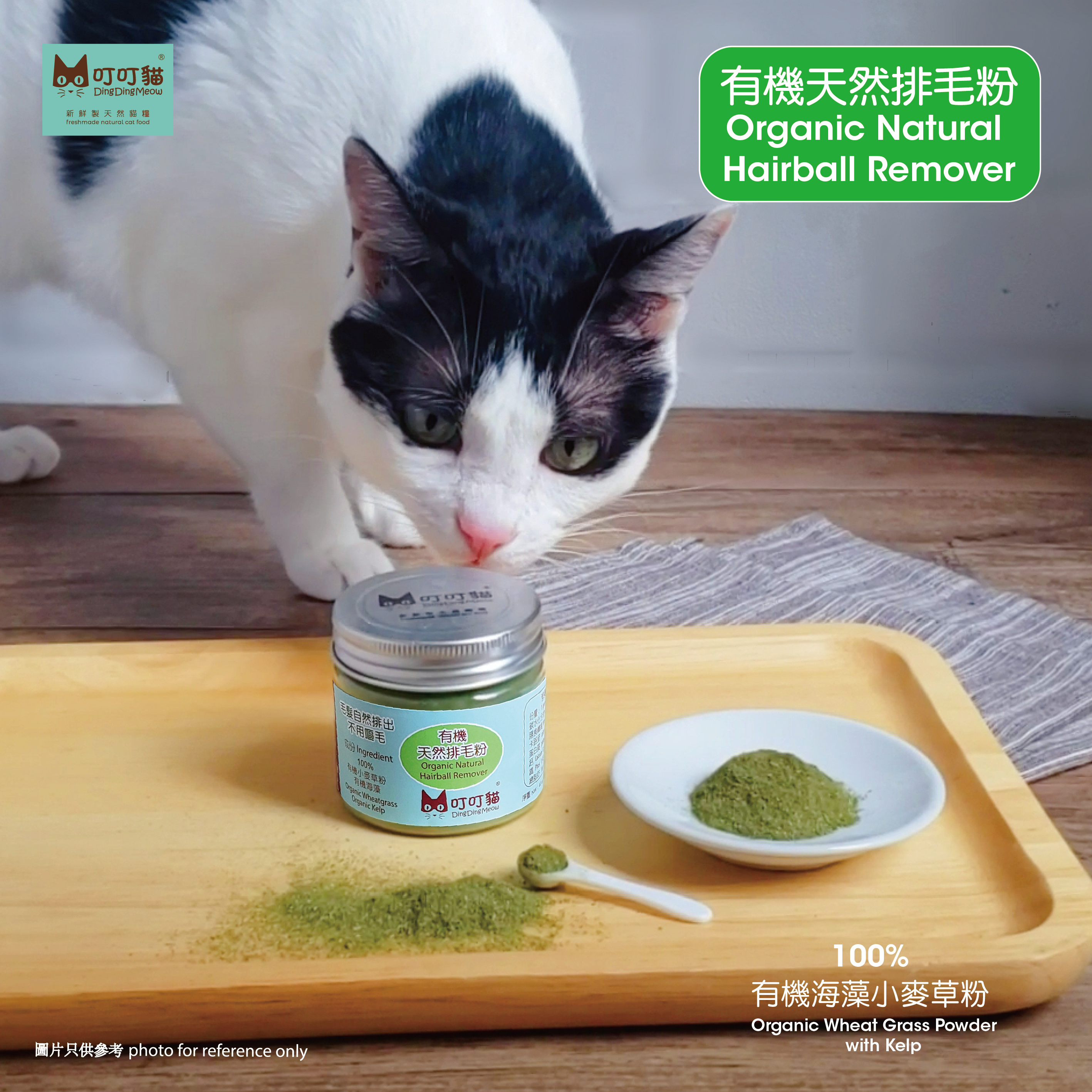 Natural Hairball Remover  ( Room Temp)