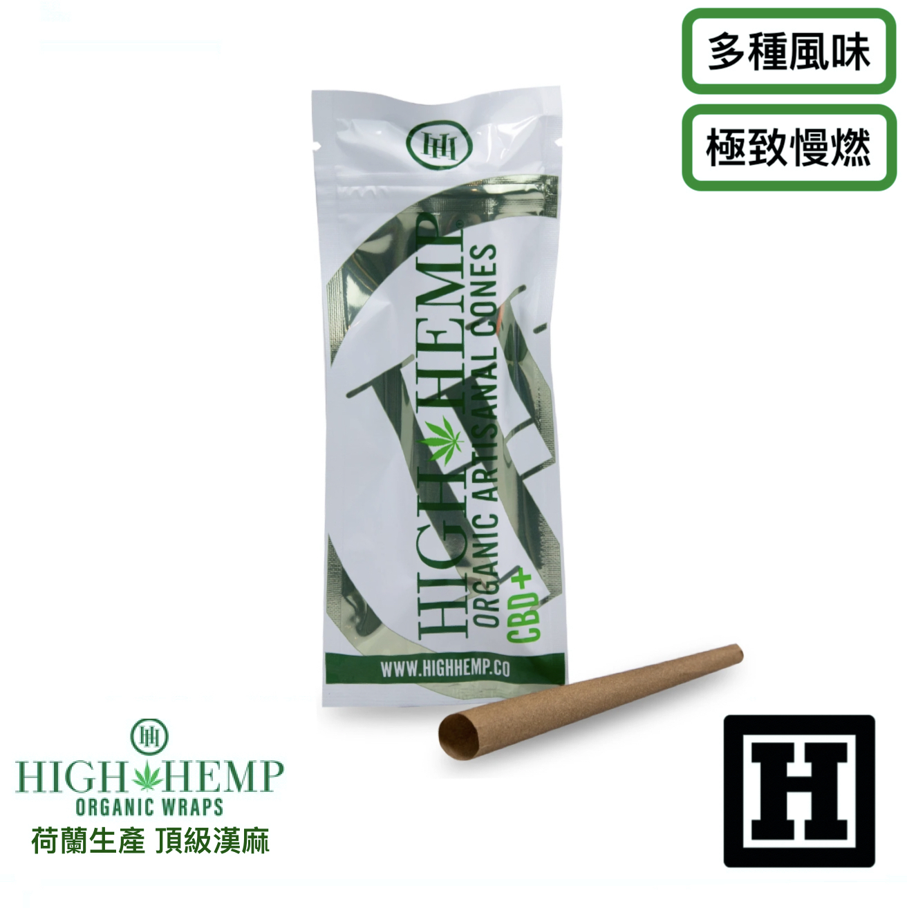 High Hemp Cones 頂級漢麻 雪茄預捲菸 2入