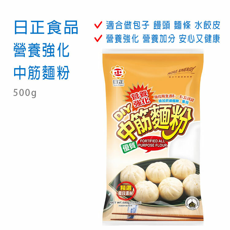 【日正】營養強化中筋麵粉 500g