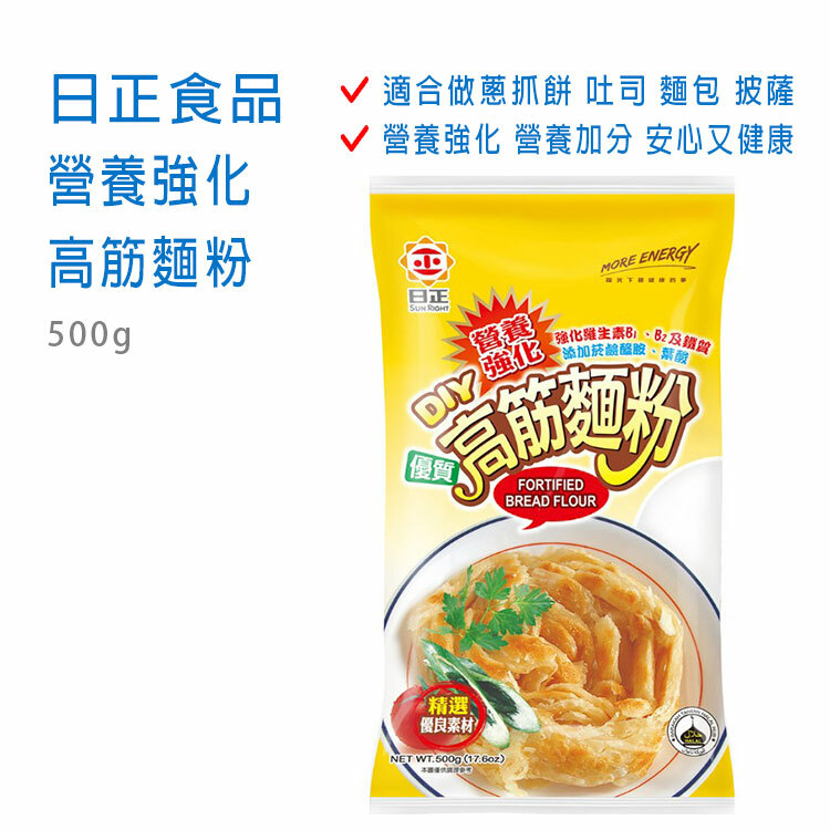【日正】營養強化高筋麵粉 500g