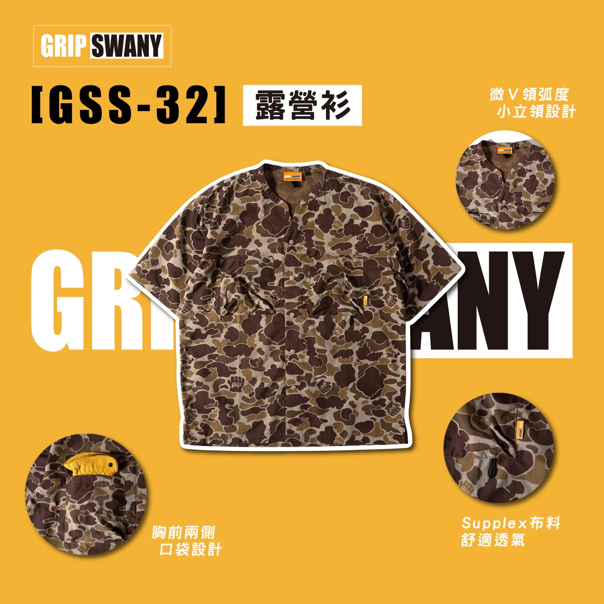 Grip Swany [GSS-32] SUPPLEX CAMP SHIRT3.0