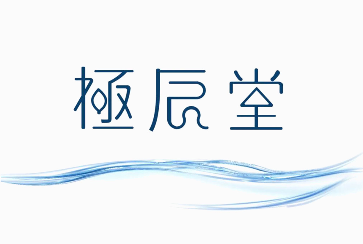 極辰堂有限公司