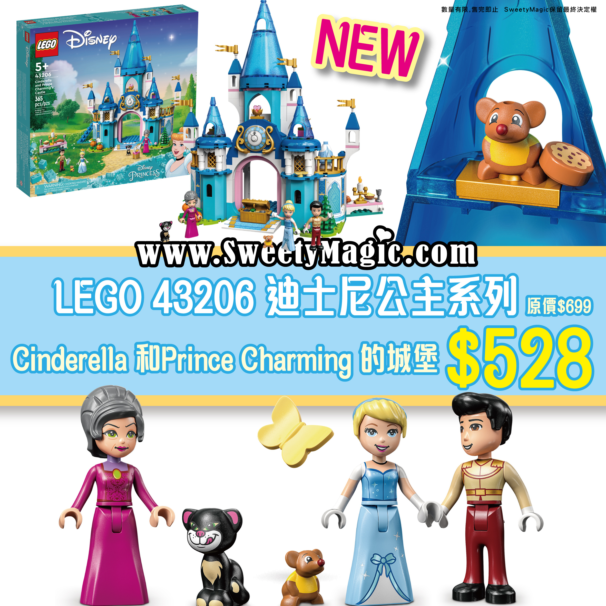 LEGO 43206 Cinderella and Prince Charming's Castle - Cinderella 和 Prince Charming 的城堡 (迪士尼公主)
