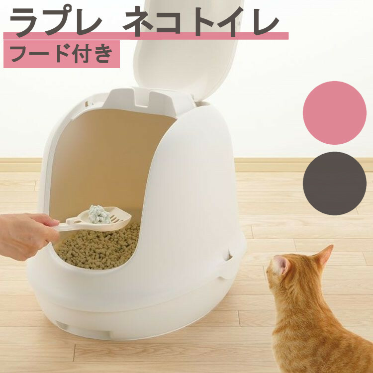 日本Richell 有蓋貓廁所 37.5×48×40H(cm)